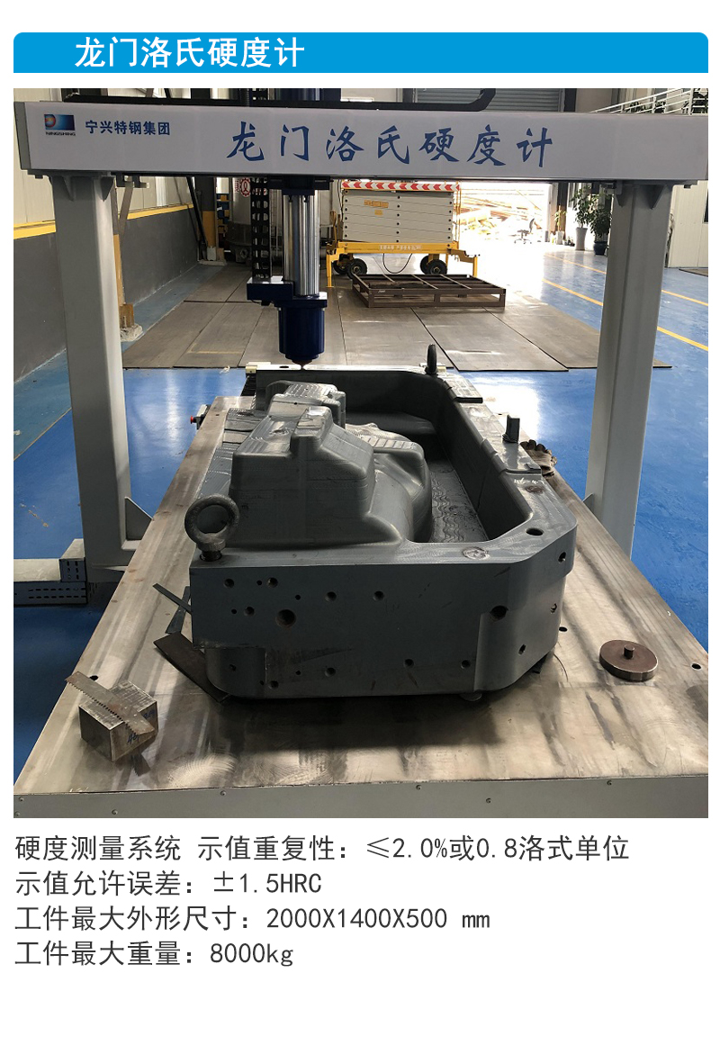 龍門(mén)洛氏硬度計(jì).jpg
